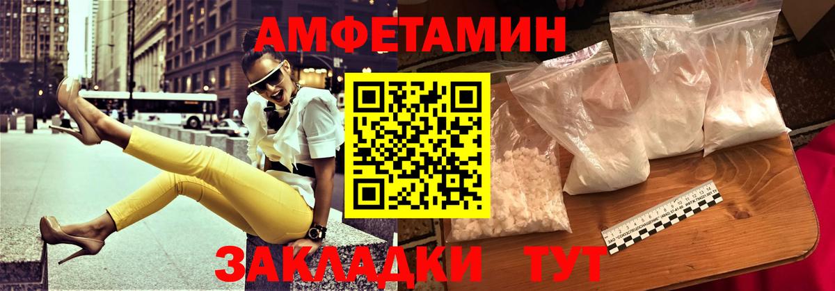 Амфетамин Premium Темрюк