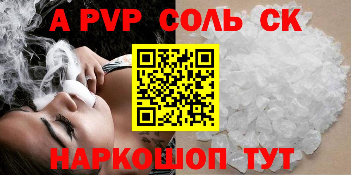 Alpha PVP VHQ Темрюк