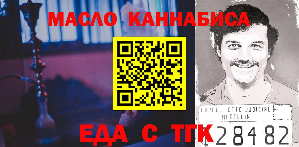 Темрюк  Cannafood конопля  Вход с VPN 