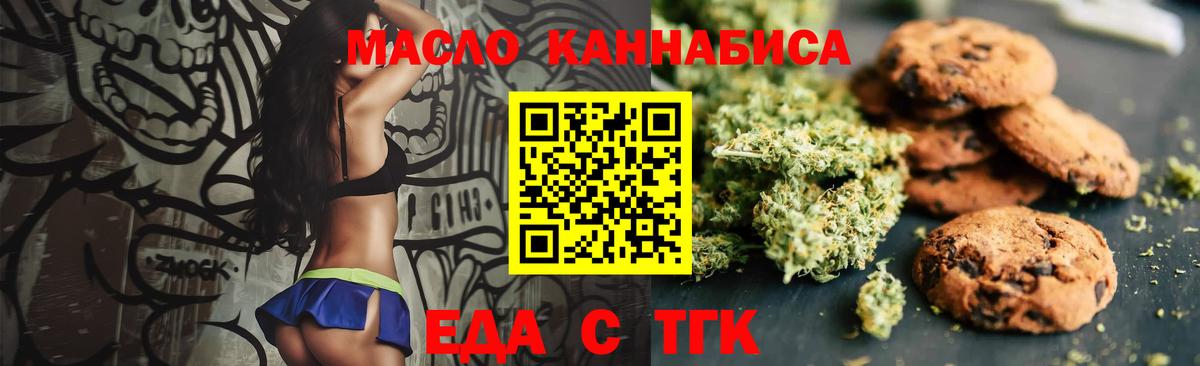 Canna-Cookies конопля  Темрюк 