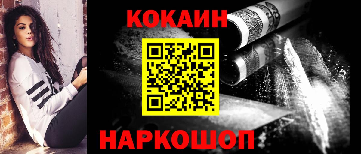 Кокаин Перу  Cocaine 99%  COCAIN  Темрюк  Вход с VPN 