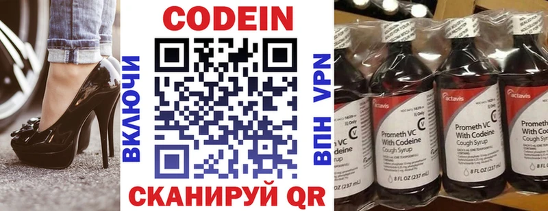 Кодеиновый сироп Lean Purple Drank  Темрюк 