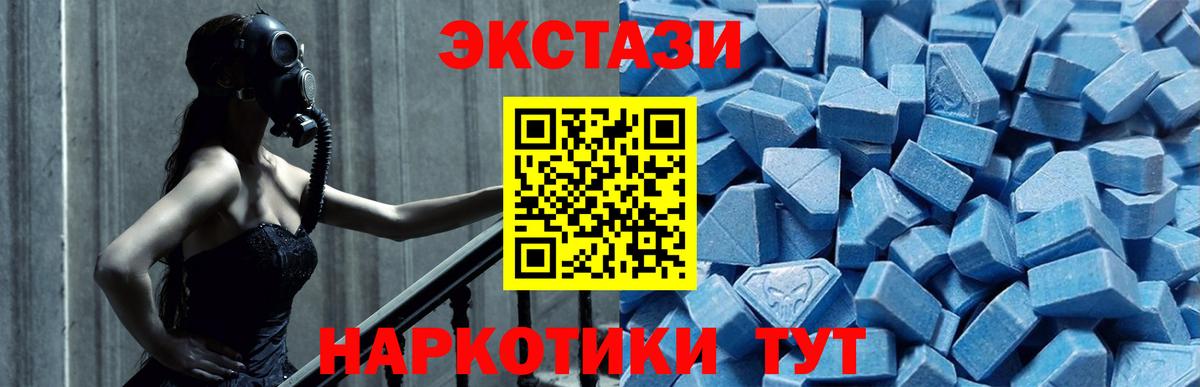 Экстази 250 мг  Вход с VPN  Экстази Philipp Plein  Темрюк 