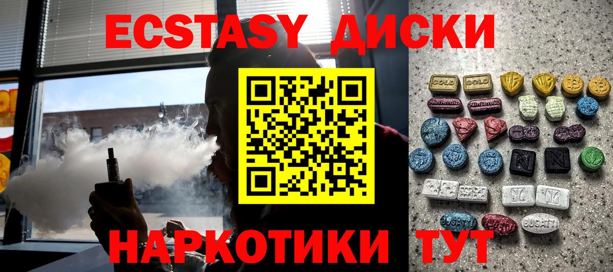 Ecstasy  Темрюк  ЭКСТАЗИ XTC 