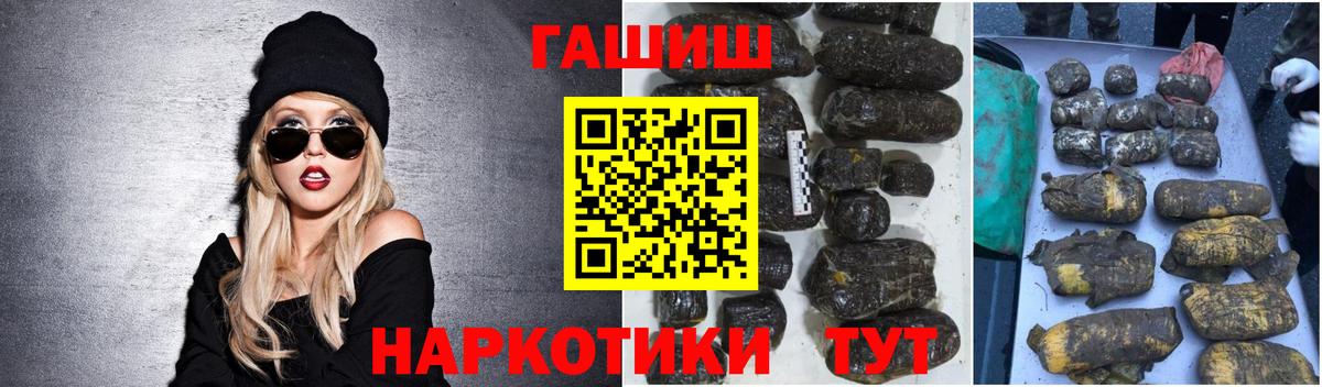 ГАШ Premium  ГАШ хэш  Вход с VPN  Темрюк 