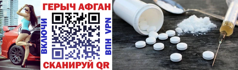 купить даркнет Telegram Героин Heroin Темрюк