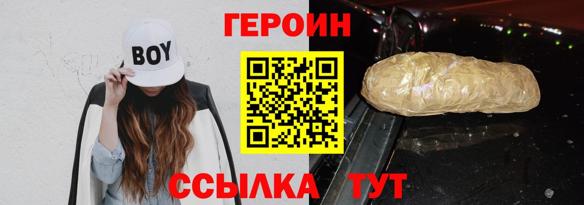 ГЕРОИН  Темрюк  ГЕРОИН Афган 