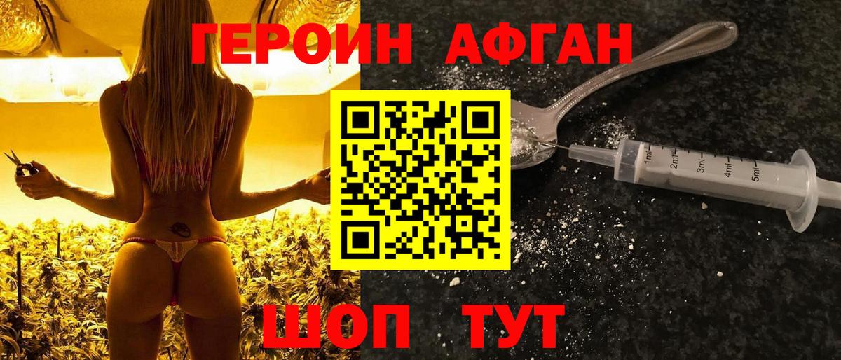 ГЕРОИН герыч  Вход с VPN  Героин  Темрюк 