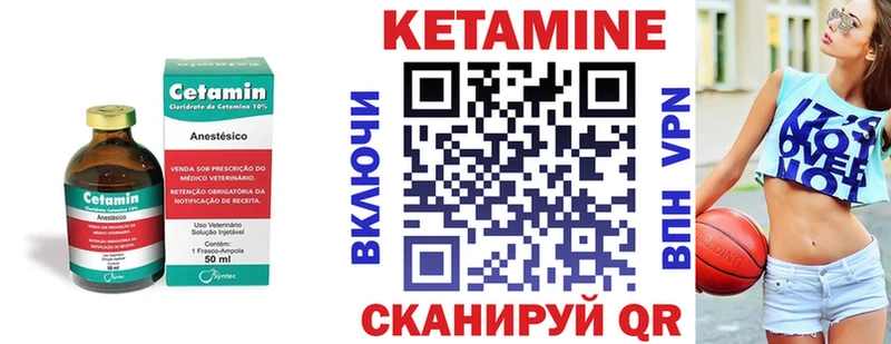 Кетамин VHQ  купить наркоту  Темрюк 