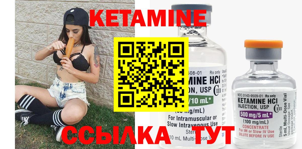 КЕТАМИН ketamine  Темрюк  КЕТАМИН VHQ 
