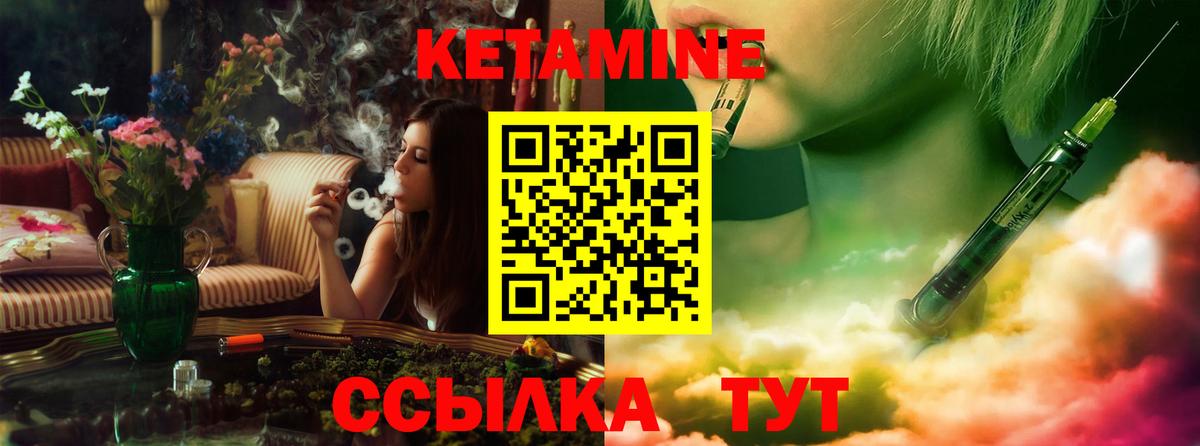 КЕТАМИН ketamine  Кетамин ketamine  Темрюк  Вход с VPN 