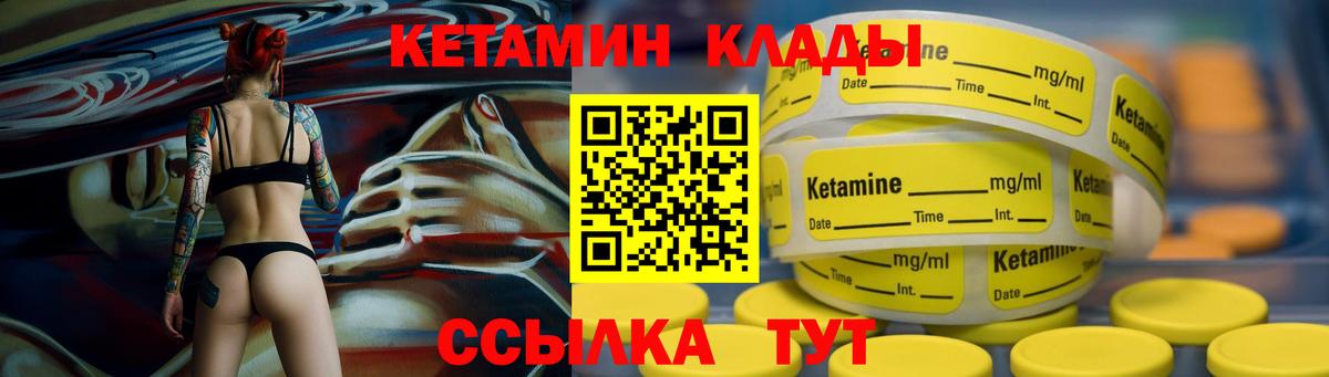 КЕТАМИН ketamine Темрюк