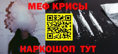 мяу мяу кристалл Кумертау