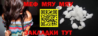 мяу мяу кристалл Кумертау