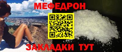 мяу мяу кристалл Кумертау