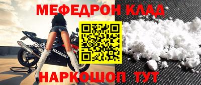 мяу мяу кристалл Кумертау