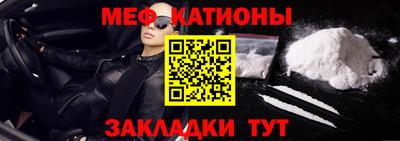 мяу мяу кристалл Кумертау