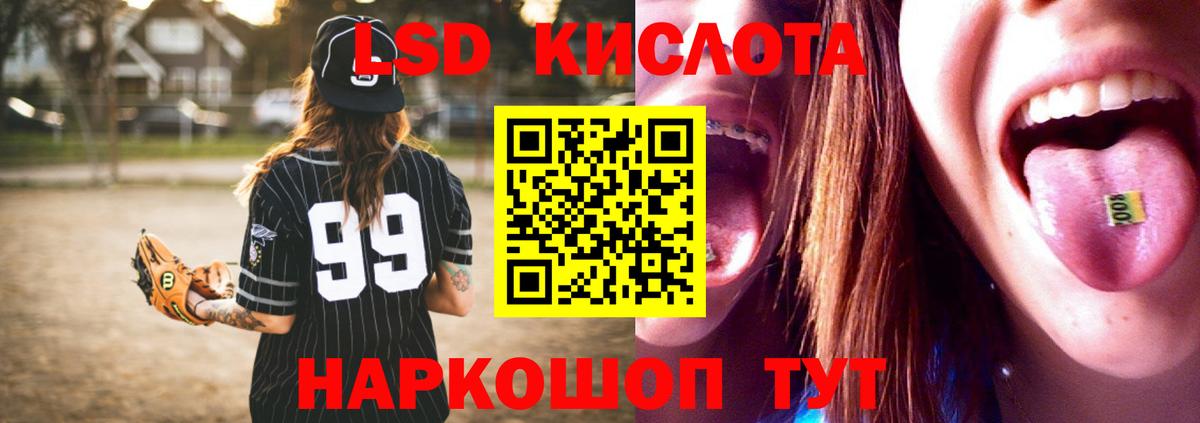 Темрюк  ЛСД экстази кислота  LSD-25 экстази  ссылка на мегу зеркало  LSD-25 экстази кислота  Вход с VPN 