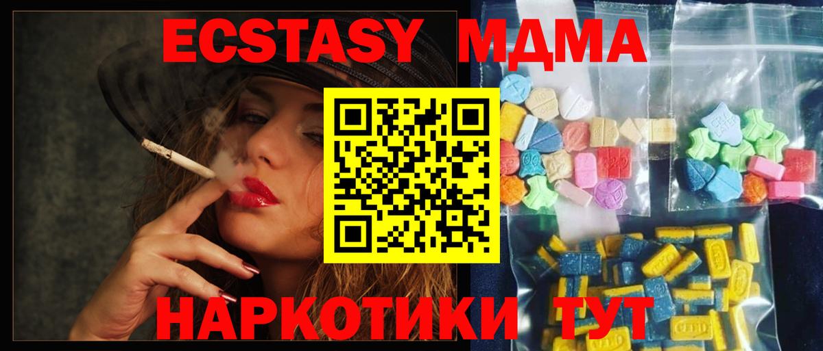 МДМА кристаллы Темрюк