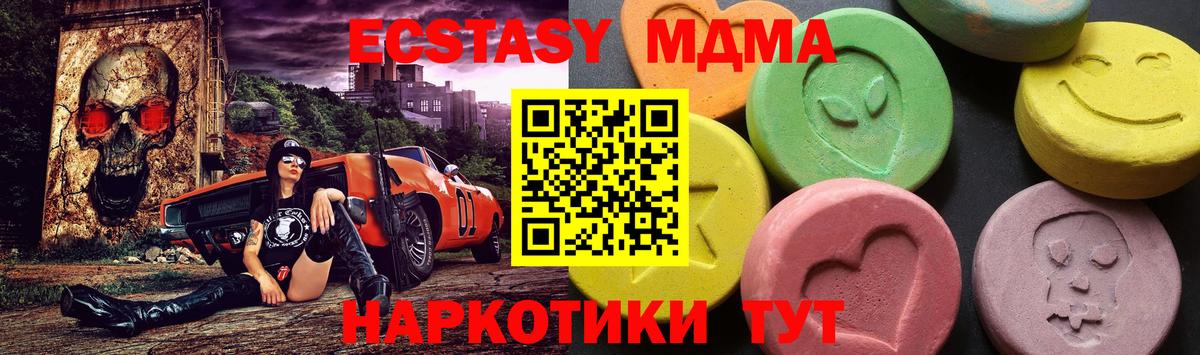 MDMA VHQ  Вход с VPN  MDMA  MDMA VHQ  Темрюк 