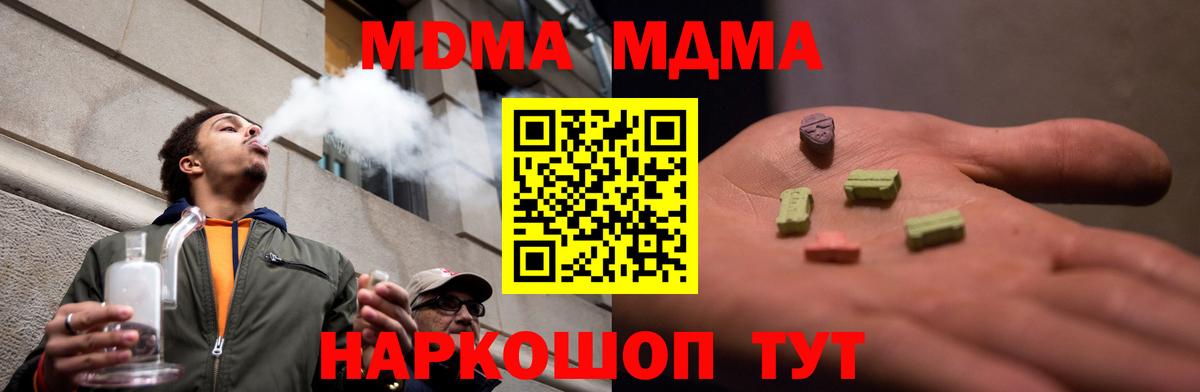 МДМА VHQ  Темрюк  МДМА crystal 