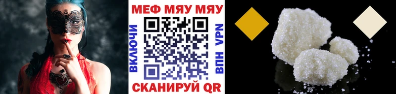 хочу наркоту  Темрюк  МЕФ mephedrone 