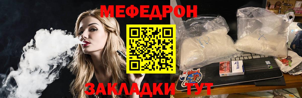 Меф VHQ  МЯУ-МЯУ мука  Темрюк  МЯУ-МЯУ  Вход с VPN 
