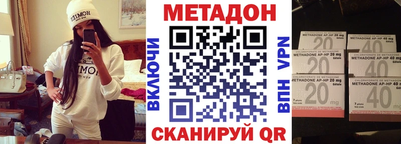 МЕТАДОН кристалл Темрюк