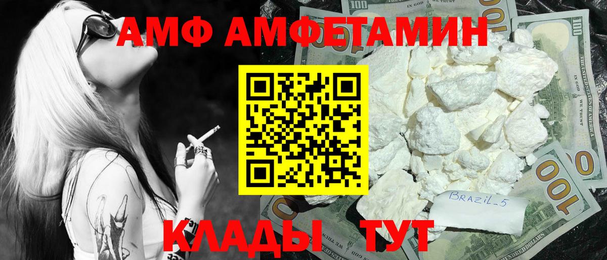 МЕТАМФЕТАМИН Methamphetamine Темрюк