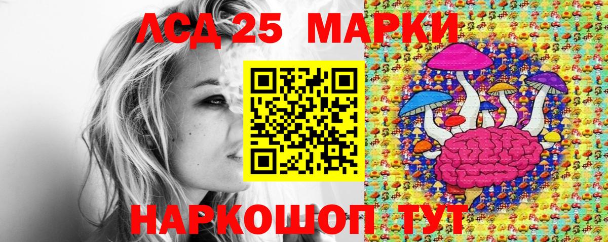 Наркотические марки 1,8мг Темрюк