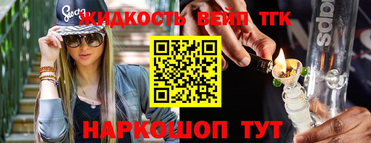 Дистиллят ТГК THC oil  ТГК THC oil  Темрюк  Вход с VPN 