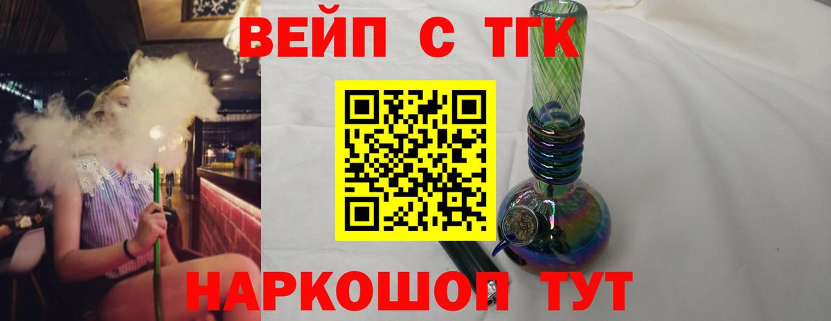 Дистиллят ТГК жижа  Темрюк  ТГК Wax 