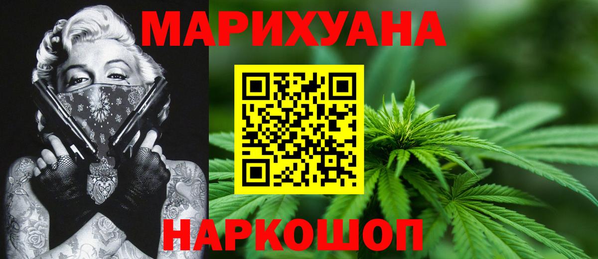 Канабис марихуана  Канабис White Widow  Темрюк 